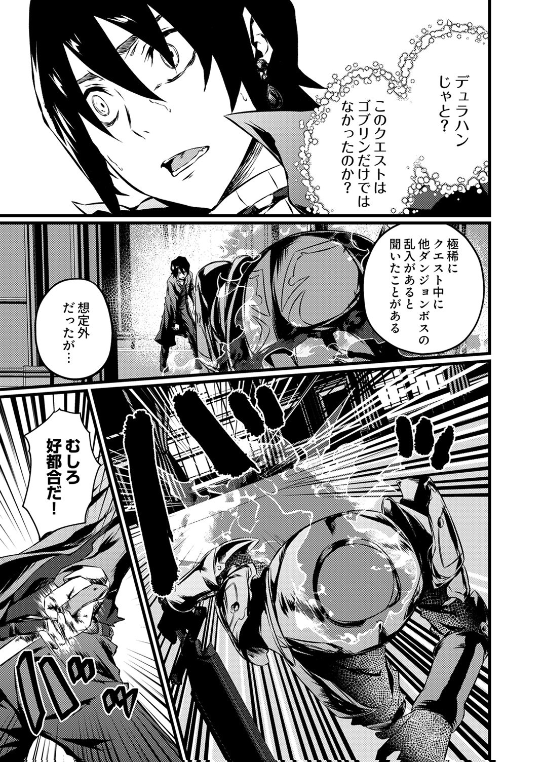 Saikyou Class [Kage Jutsushi] ni Kakusei Shita Moto Dorei wa, Kono Fuhai Shita Sekai ni Fukushuu wo Hatashu Chapter 6 3ページ