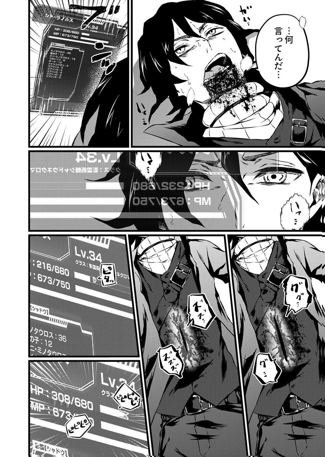 Saikyou Class [Kage Jutsushi] ni Kakusei Shita Moto Dorei wa, Kono Fuhai Shita Sekai ni Fukushuu wo Hatashu Chapter 6 22ページ