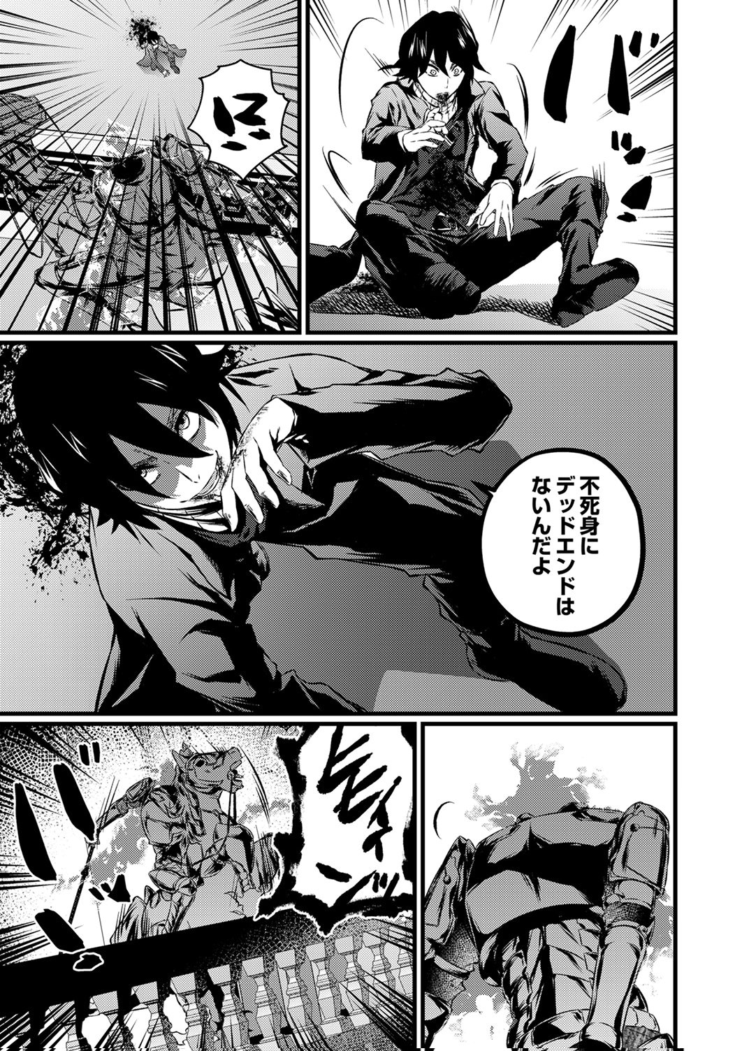 Saikyou Class [Kage Jutsushi] ni Kakusei Shita Moto Dorei wa, Kono Fuhai Shita Sekai ni Fukushuu wo Hatashu Chapter 6 23ページ