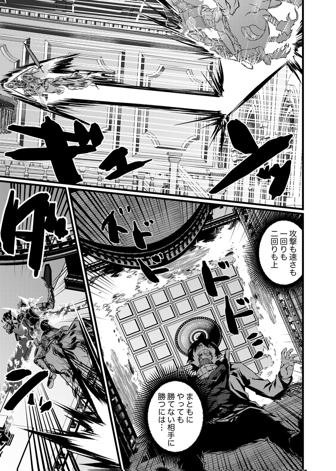 Saikyou Class [Kage Jutsushi] ni Kakusei Shita Moto Dorei wa, Kono Fuhai Shita Sekai ni Fukushuu wo Hatashu Chapter 6 25ページ