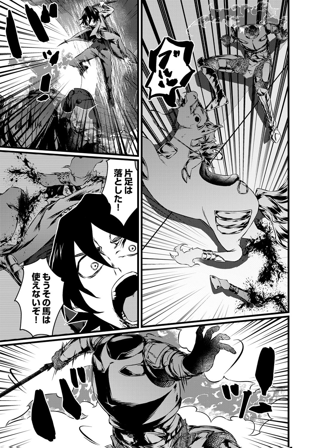 Saikyou Class [Kage Jutsushi] ni Kakusei Shita Moto Dorei wa, Kono Fuhai Shita Sekai ni Fukushuu wo Hatashu Chapter 6 27ページ