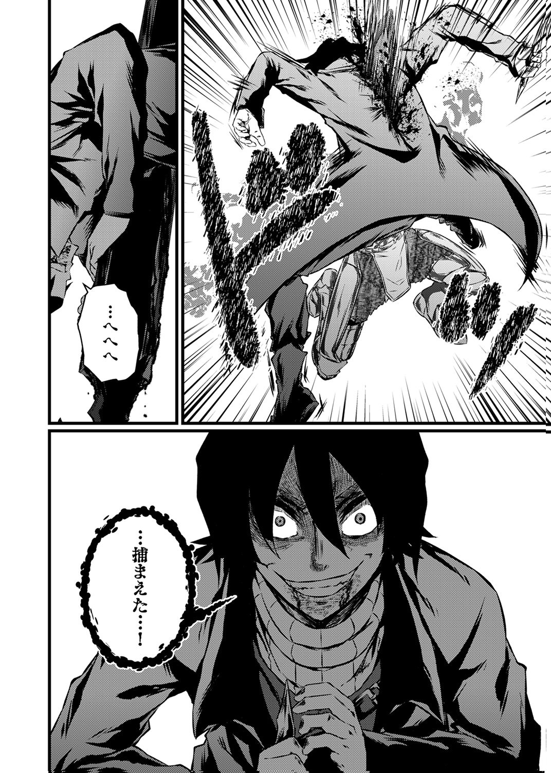 Saikyou Class [Kage Jutsushi] ni Kakusei Shita Moto Dorei wa, Kono Fuhai Shita Sekai ni Fukushuu wo Hatashu Chapter 6 28ページ