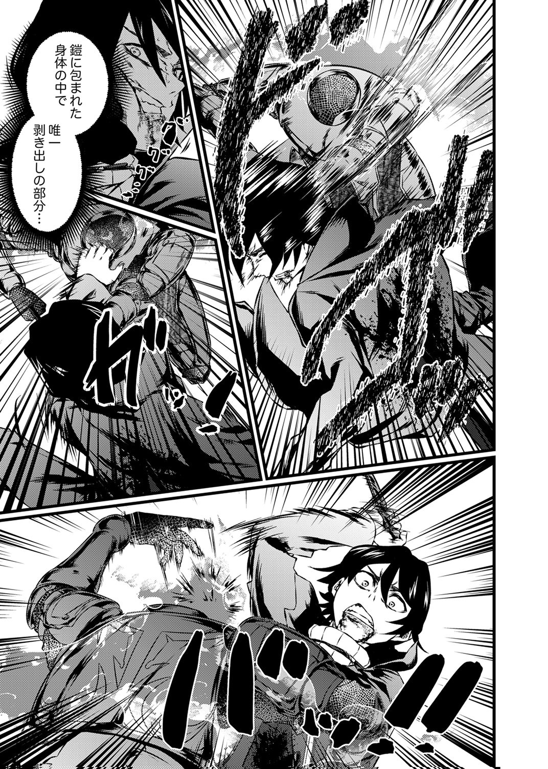 Saikyou Class [Kage Jutsushi] ni Kakusei Shita Moto Dorei wa, Kono Fuhai Shita Sekai ni Fukushuu wo Hatashu Chapter 6 29ページ