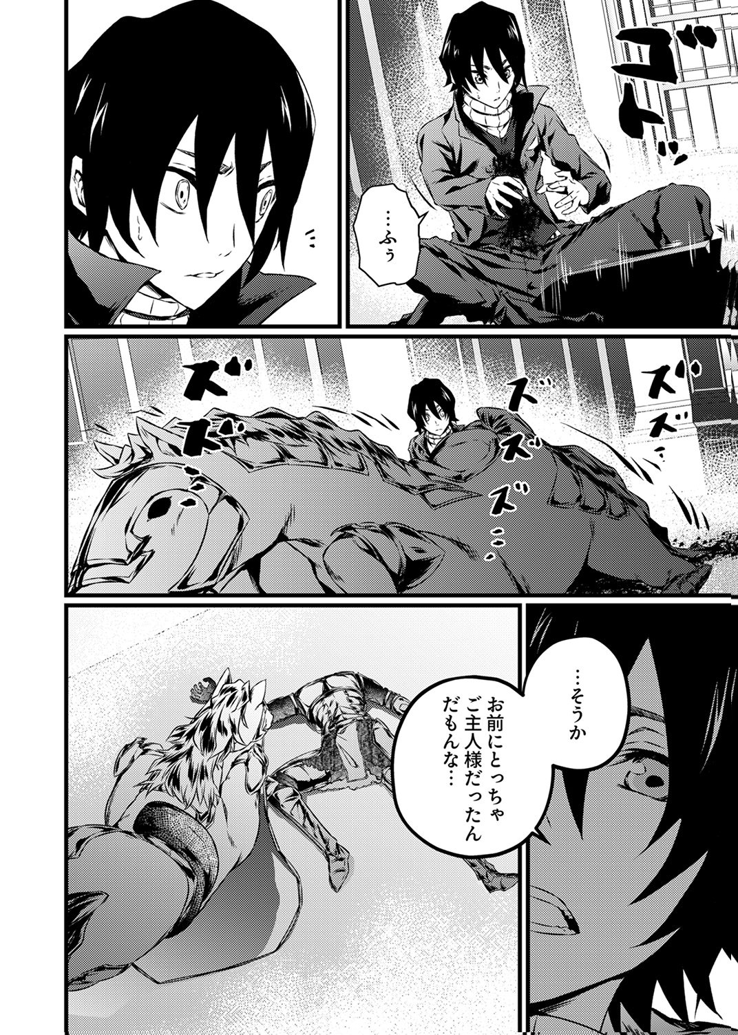 Saikyou Class [Kage Jutsushi] ni Kakusei Shita Moto Dorei wa, Kono Fuhai Shita Sekai ni Fukushuu wo Hatashu Chapter 6 32ページ