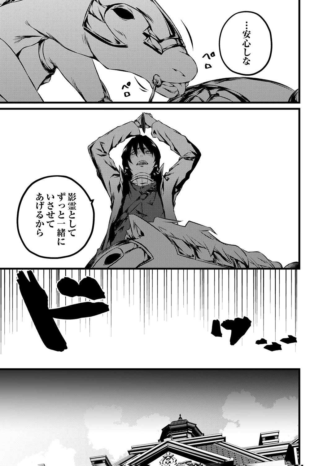Saikyou Class [Kage Jutsushi] ni Kakusei Shita Moto Dorei wa, Kono Fuhai Shita Sekai ni Fukushuu wo Hatashu Chapter 6 33ページ