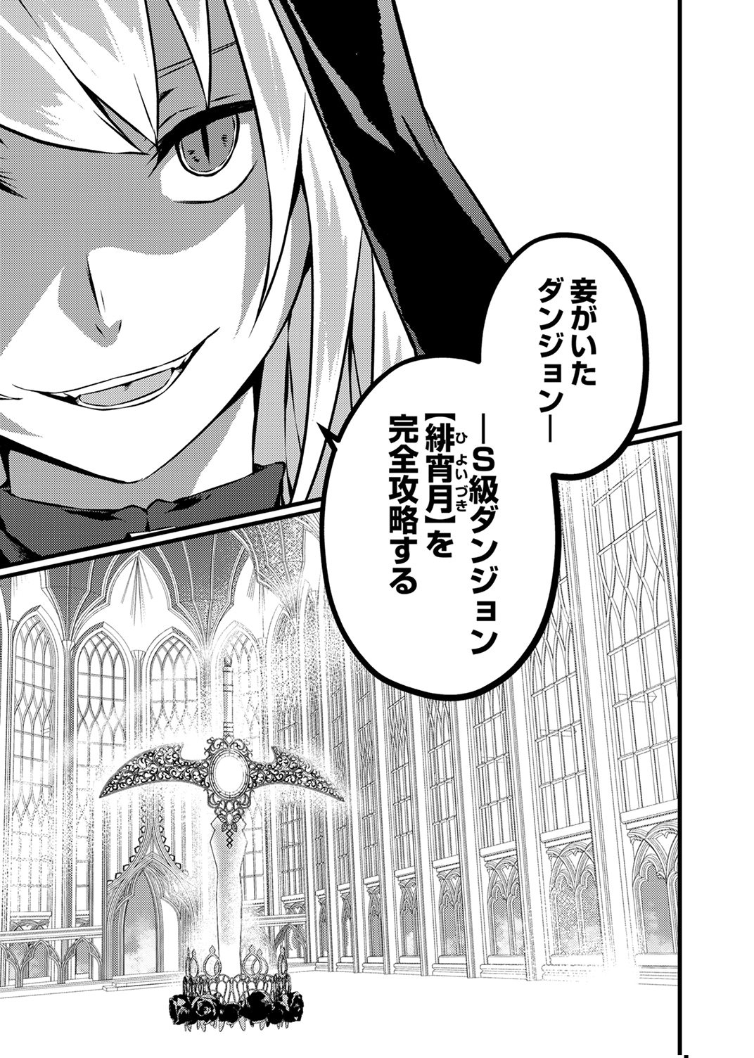 Saikyou Class [Kage Jutsushi] ni Kakusei Shita Moto Dorei wa, Kono Fuhai Shita Sekai ni Fukushuu wo Hatashu Chapter 6 35ページ