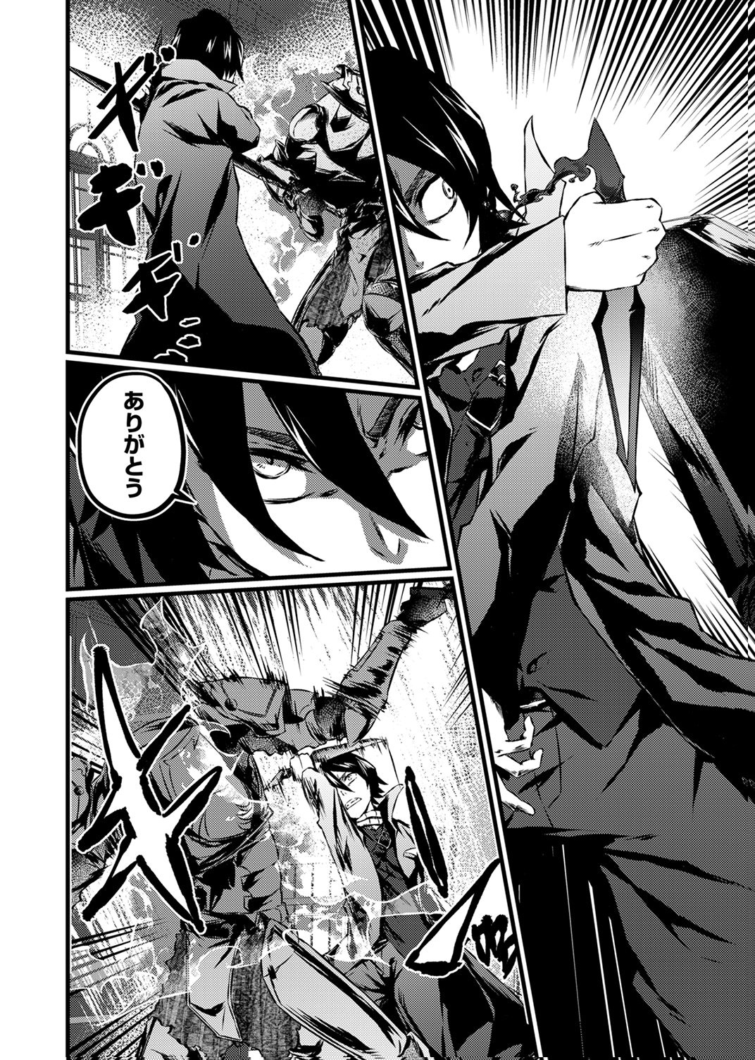 Saikyou Class [Kage Jutsushi] ni Kakusei Shita Moto Dorei wa, Kono Fuhai Shita Sekai ni Fukushuu wo Hatashu Chapter 6 8ページ