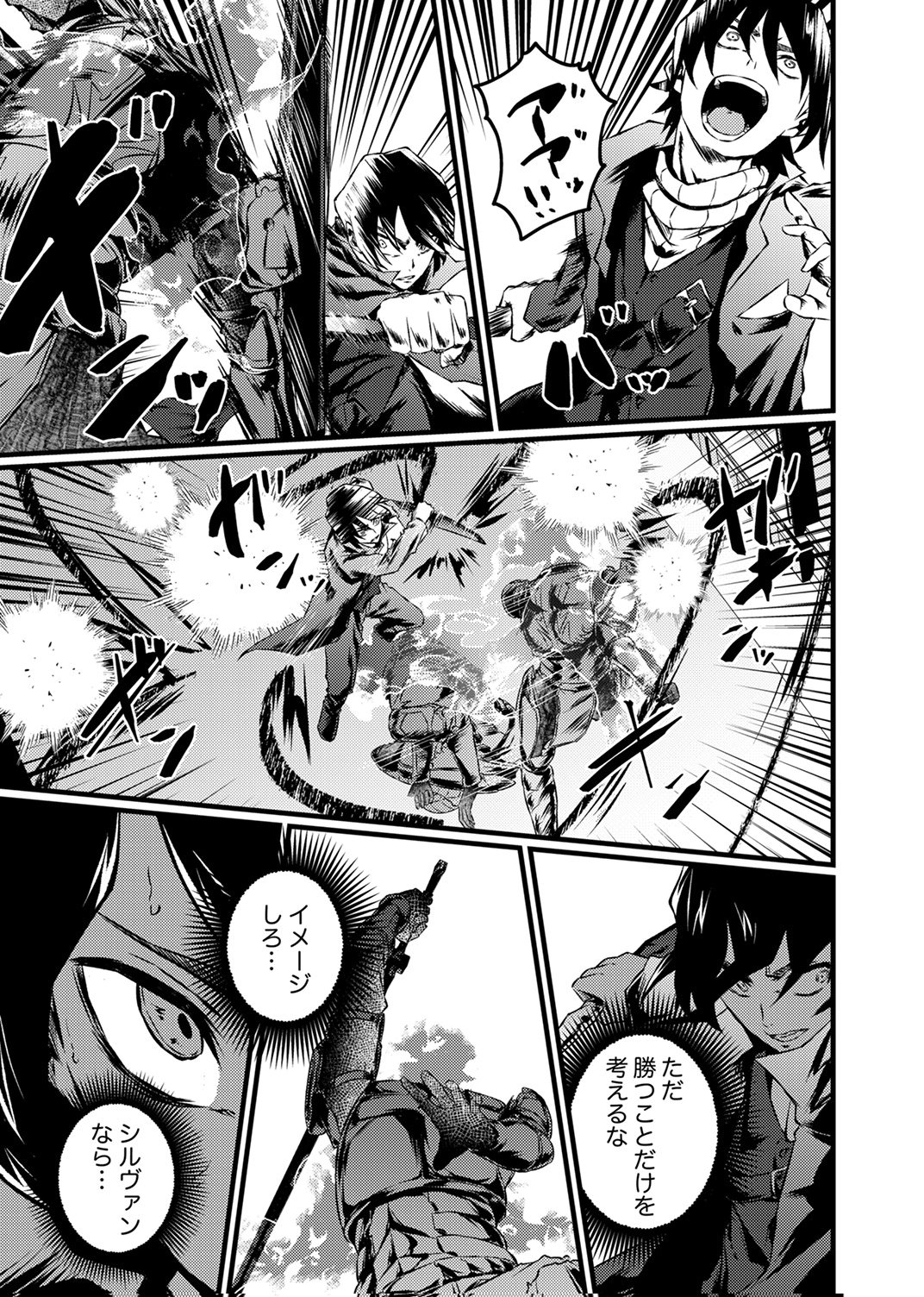 Saikyou Class [Kage Jutsushi] ni Kakusei Shita Moto Dorei wa, Kono Fuhai Shita Sekai ni Fukushuu wo Hatashu Chapter 6 9ページ