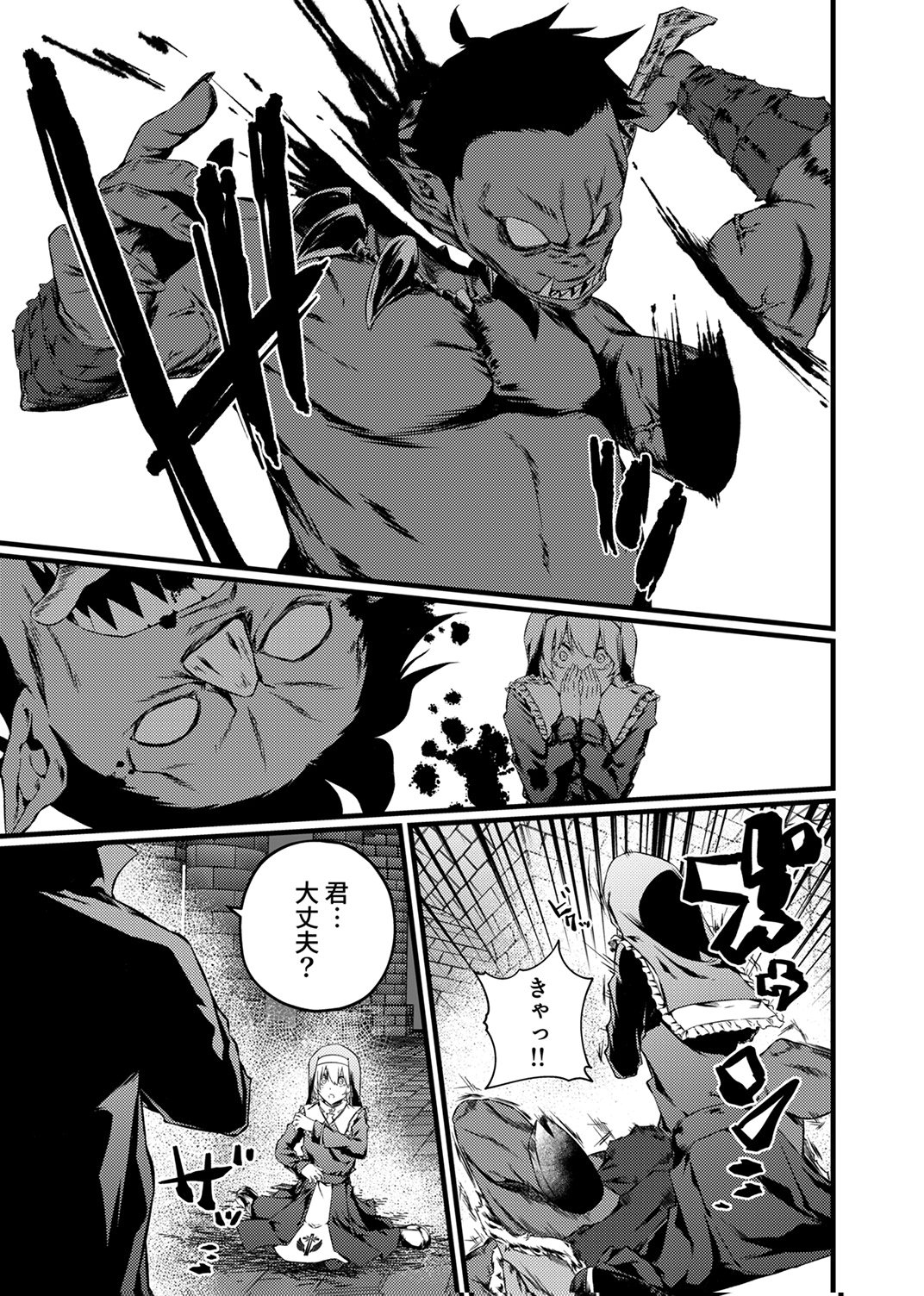 Saikyou Class [Kage Jutsushi] ni Kakusei Shita Moto Dorei wa, Kono Fuhai Shita Sekai ni Fukushuu wo Hatashu Chapter 7 11ページ