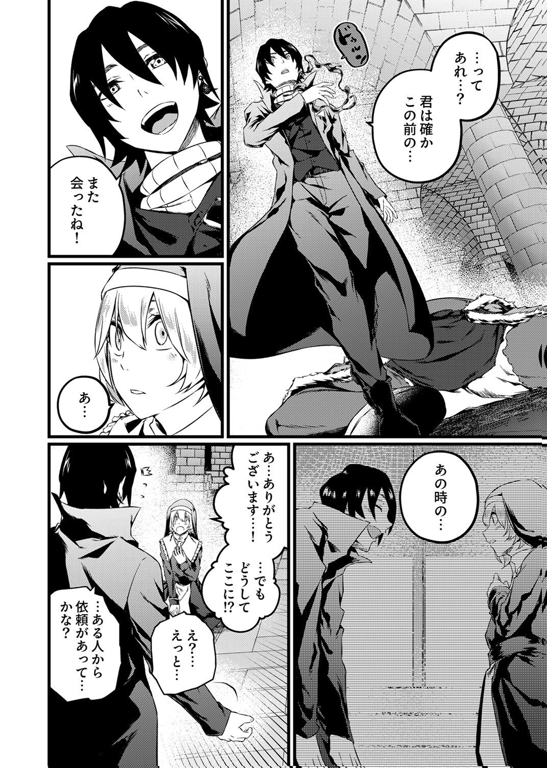 Saikyou Class [Kage Jutsushi] ni Kakusei Shita Moto Dorei wa, Kono Fuhai Shita Sekai ni Fukushuu wo Hatashu Chapter 7 12ページ
