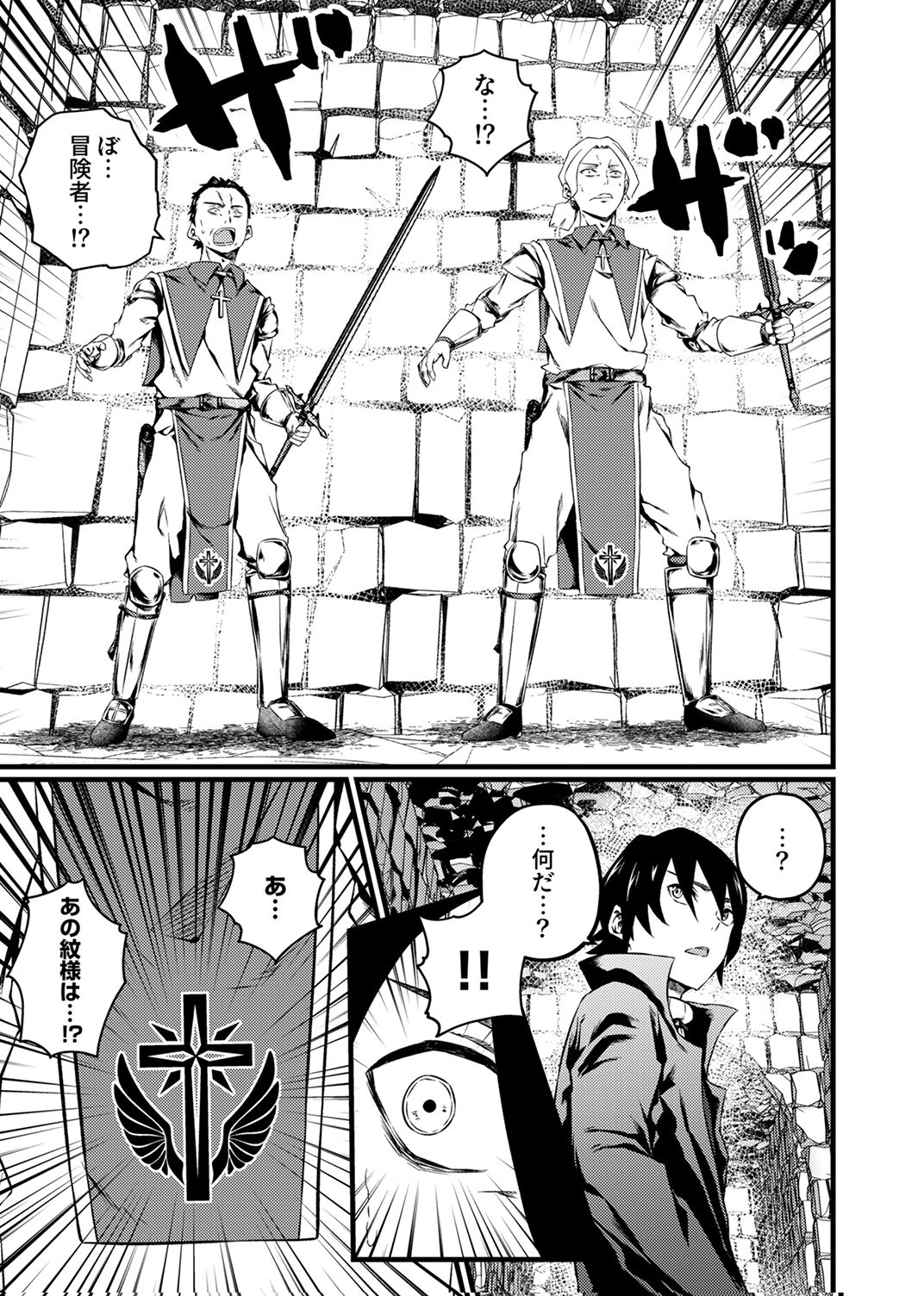 Saikyou Class [Kage Jutsushi] ni Kakusei Shita Moto Dorei wa, Kono Fuhai Shita Sekai ni Fukushuu wo Hatashu Chapter 7 3ページ