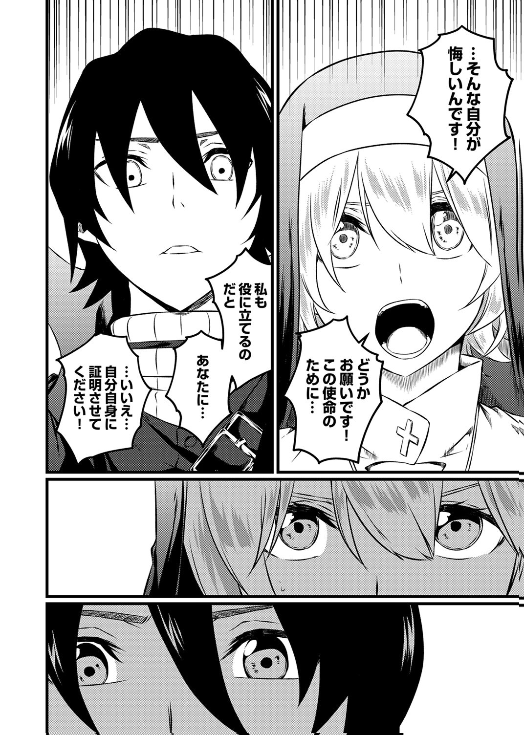 Saikyou Class [Kage Jutsushi] ni Kakusei Shita Moto Dorei wa, Kono Fuhai Shita Sekai ni Fukushuu wo Hatashu Chapter 7 22ページ