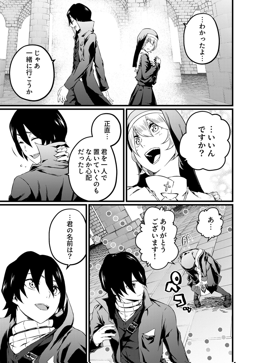 Saikyou Class [Kage Jutsushi] ni Kakusei Shita Moto Dorei wa, Kono Fuhai Shita Sekai ni Fukushuu wo Hatashu Chapter 7 23ページ
