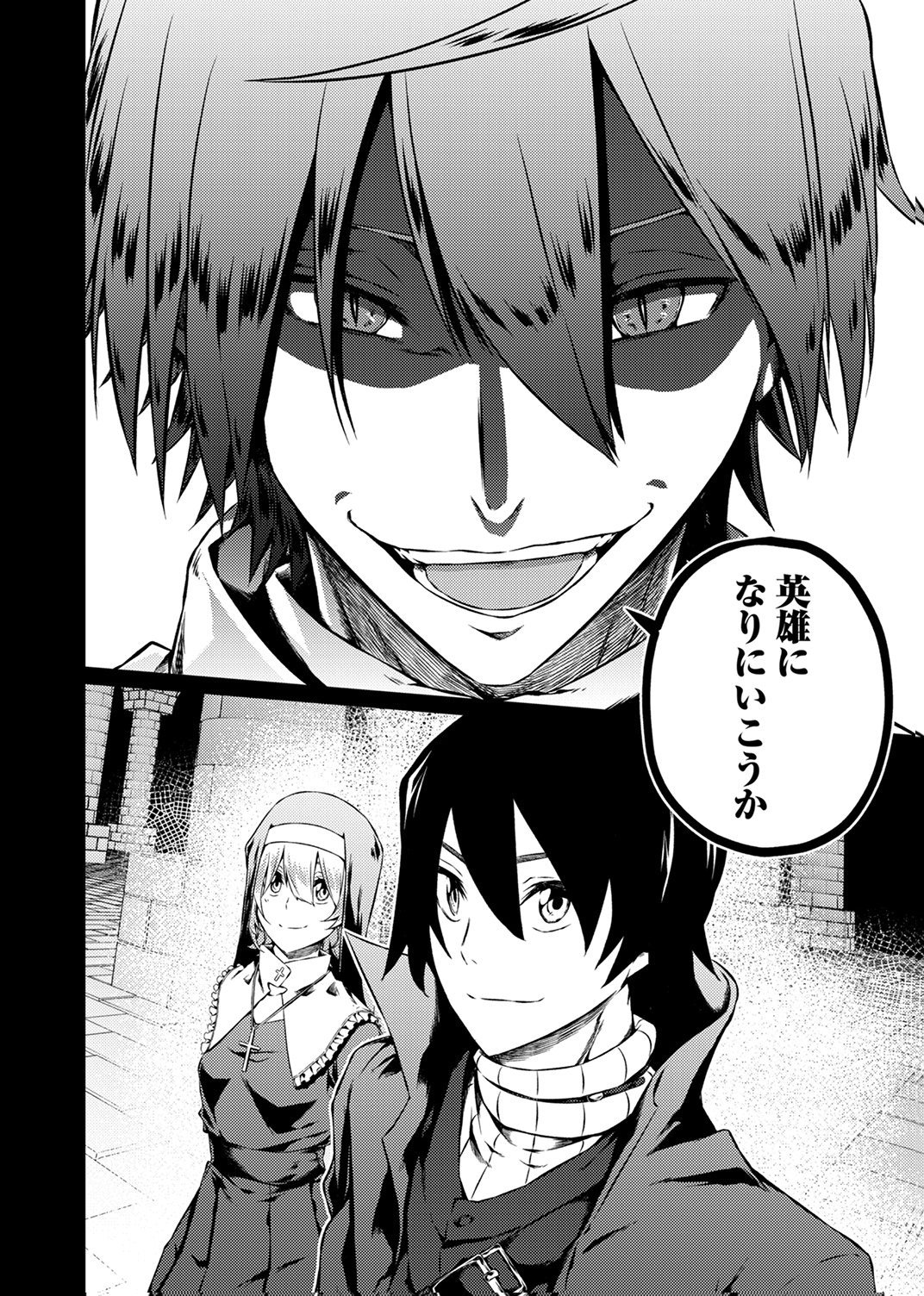 Saikyou Class [Kage Jutsushi] ni Kakusei Shita Moto Dorei wa, Kono Fuhai Shita Sekai ni Fukushuu wo Hatashu Chapter 7 34ページ