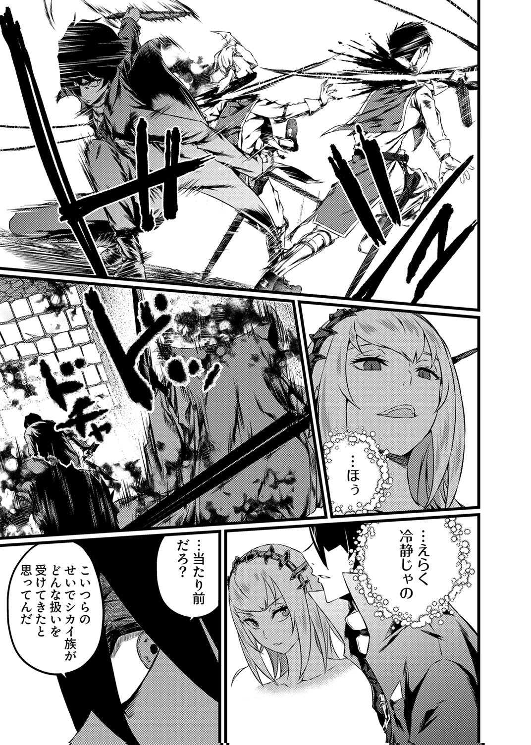 Saikyou Class [Kage Jutsushi] ni Kakusei Shita Moto Dorei wa, Kono Fuhai Shita Sekai ni Fukushuu wo Hatashu Chapter 7 7ページ
