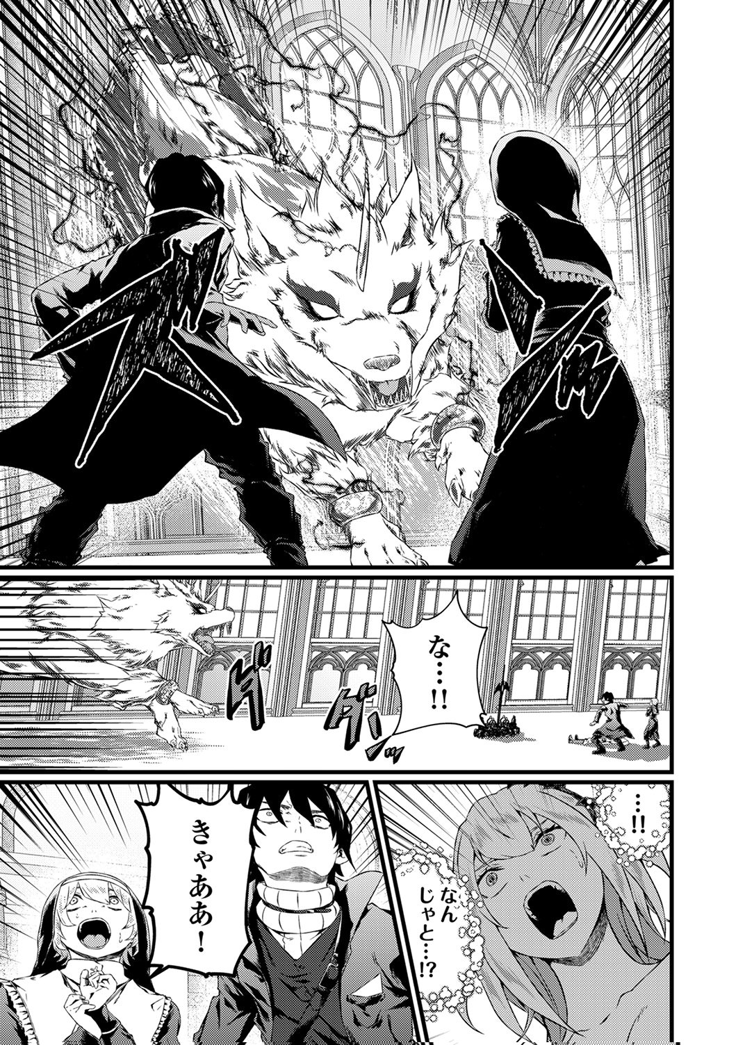 Saikyou Class [Kage Jutsushi] ni Kakusei Shita Moto Dorei wa, Kono Fuhai Shita Sekai ni Fukushuu wo Hatashu Chapter 8 11ページ