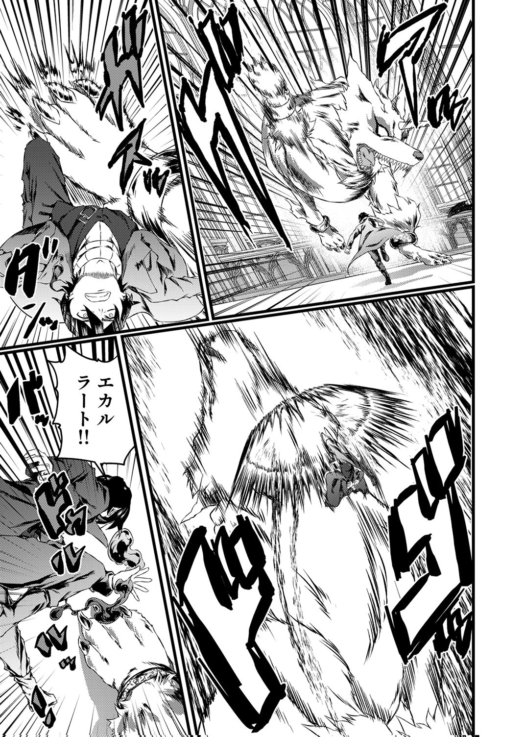Saikyou Class [Kage Jutsushi] ni Kakusei Shita Moto Dorei wa, Kono Fuhai Shita Sekai ni Fukushuu wo Hatashu Chapter 8 13ページ