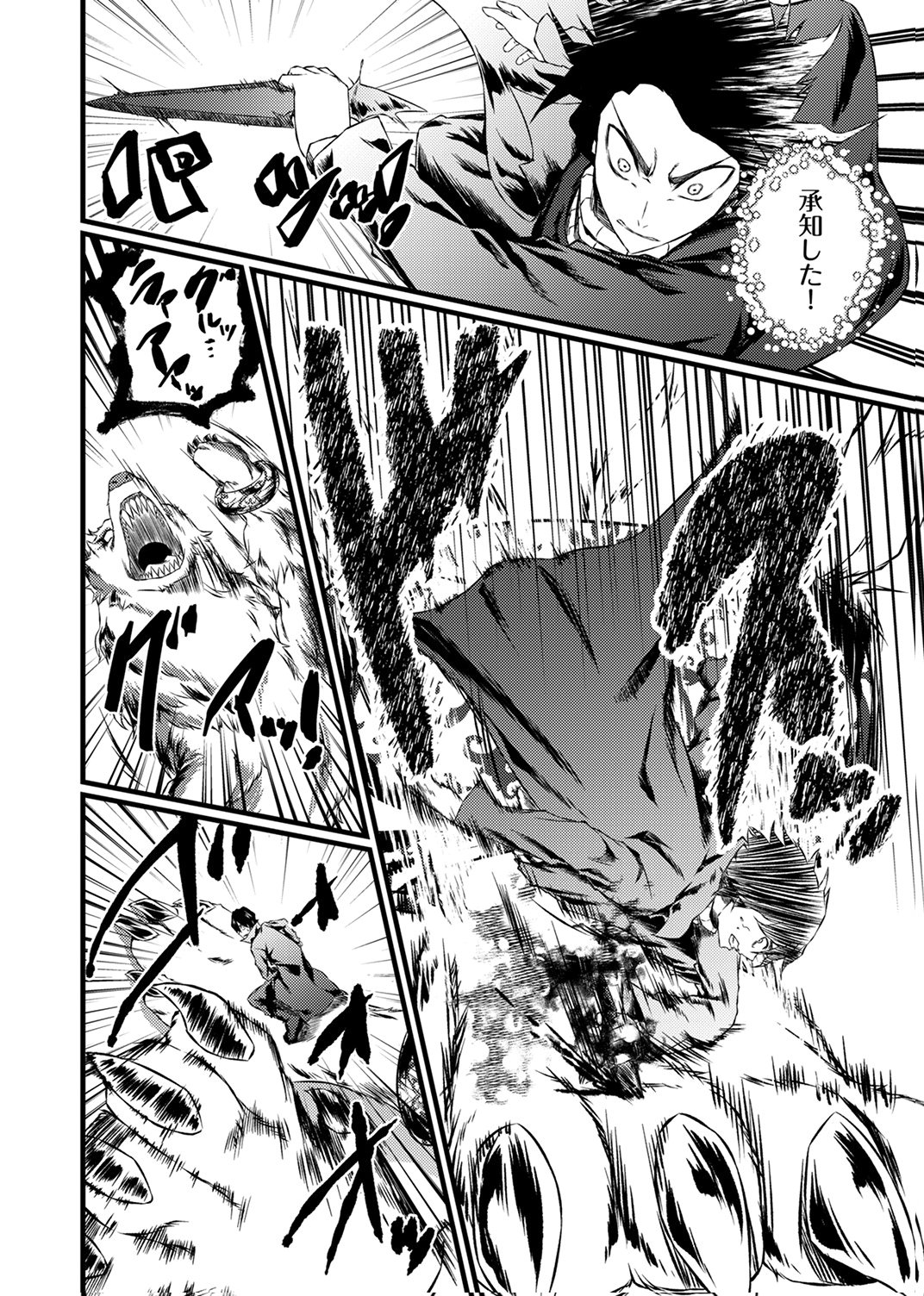 Saikyou Class [Kage Jutsushi] ni Kakusei Shita Moto Dorei wa, Kono Fuhai Shita Sekai ni Fukushuu wo Hatashu Chapter 8 14ページ