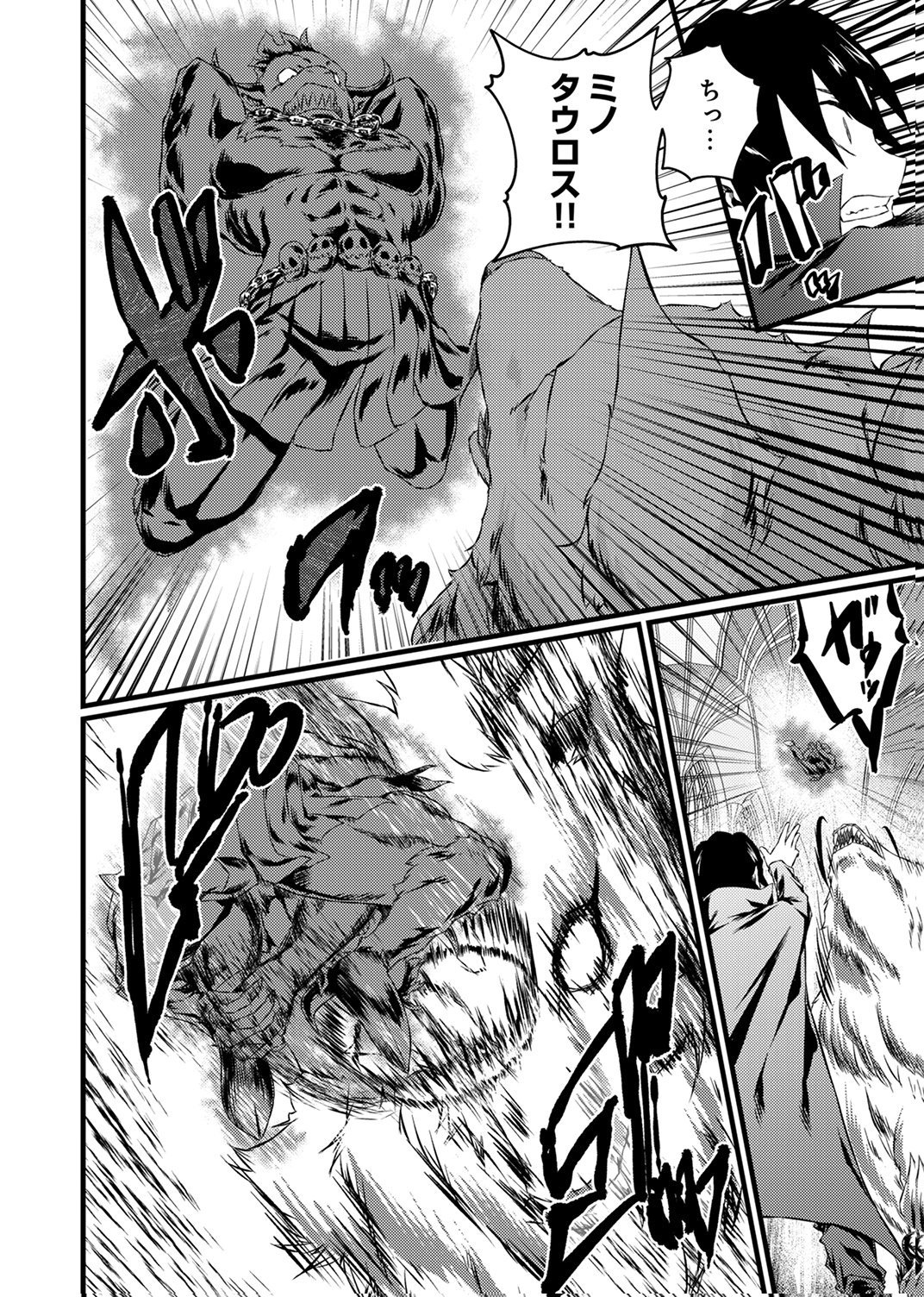 Saikyou Class [Kage Jutsushi] ni Kakusei Shita Moto Dorei wa, Kono Fuhai Shita Sekai ni Fukushuu wo Hatashu Chapter 8 16ページ