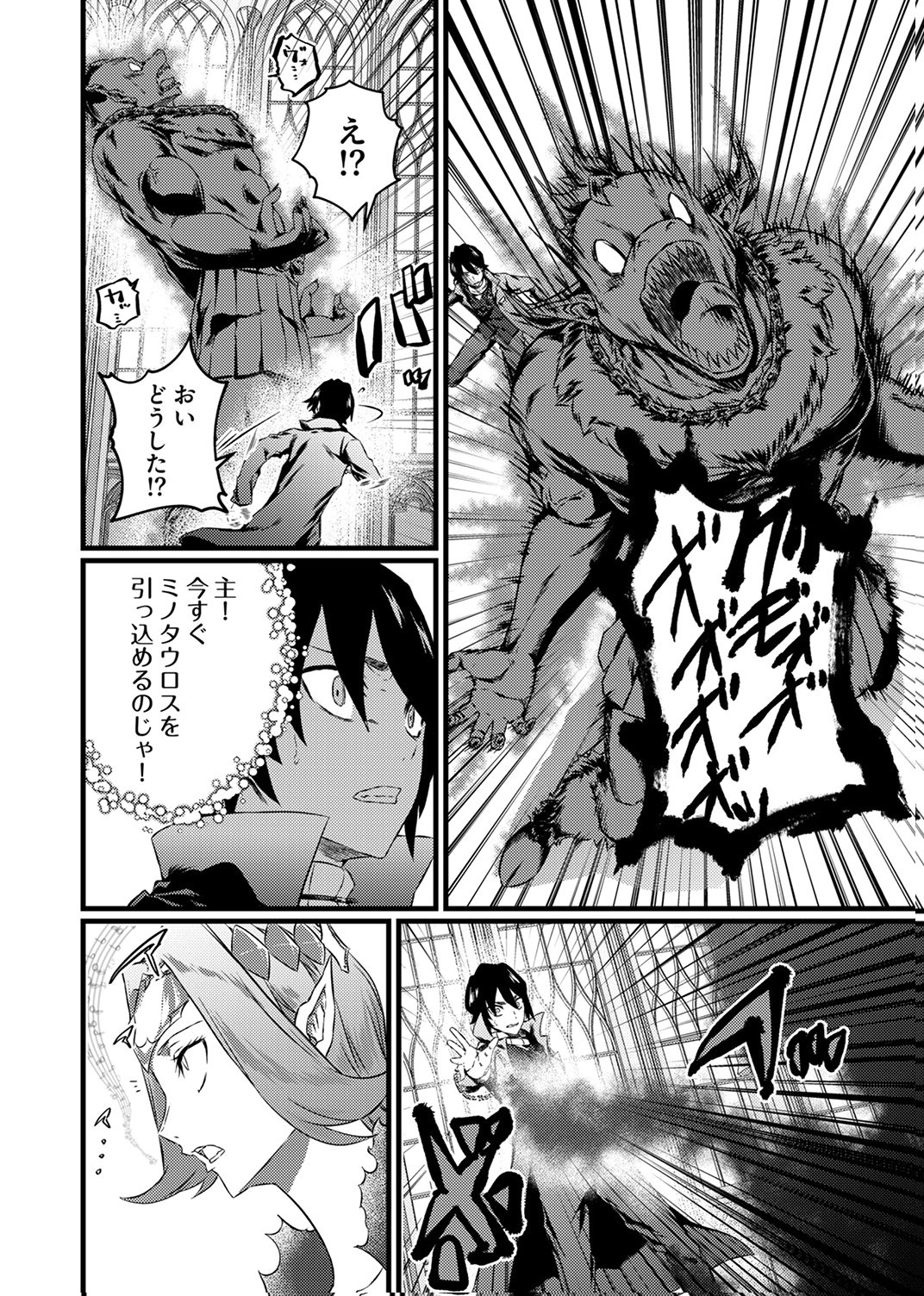 Saikyou Class [Kage Jutsushi] ni Kakusei Shita Moto Dorei wa, Kono Fuhai Shita Sekai ni Fukushuu wo Hatashu Chapter 8 18ページ