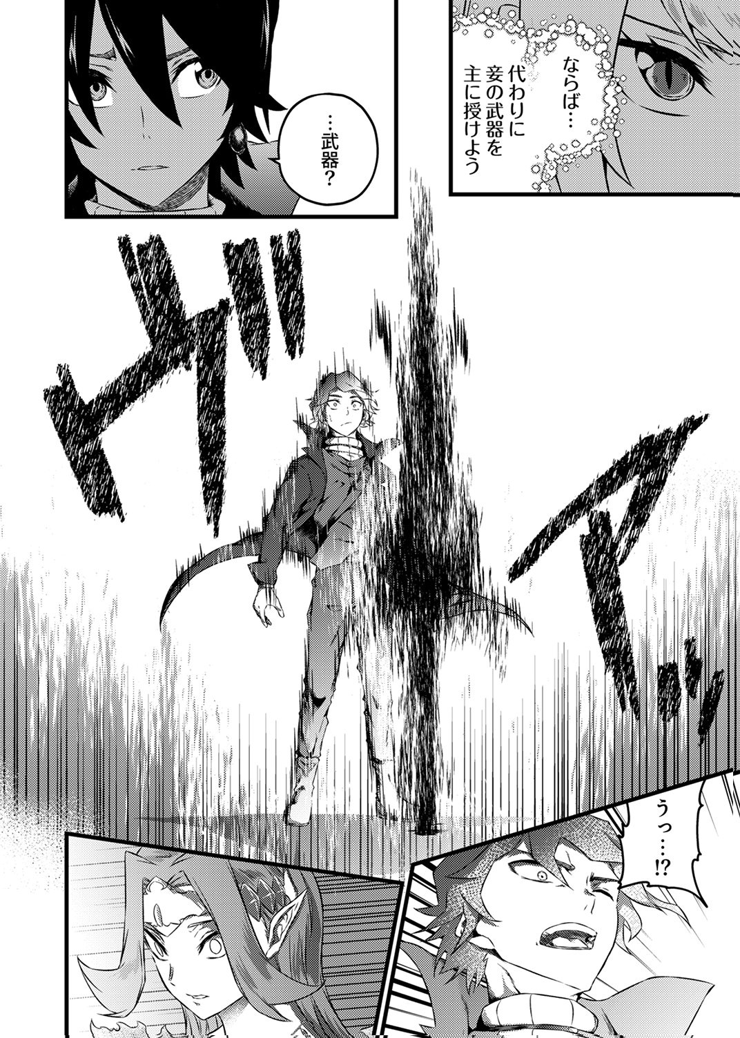 Saikyou Class [Kage Jutsushi] ni Kakusei Shita Moto Dorei wa, Kono Fuhai Shita Sekai ni Fukushuu wo Hatashu Chapter 8 20ページ