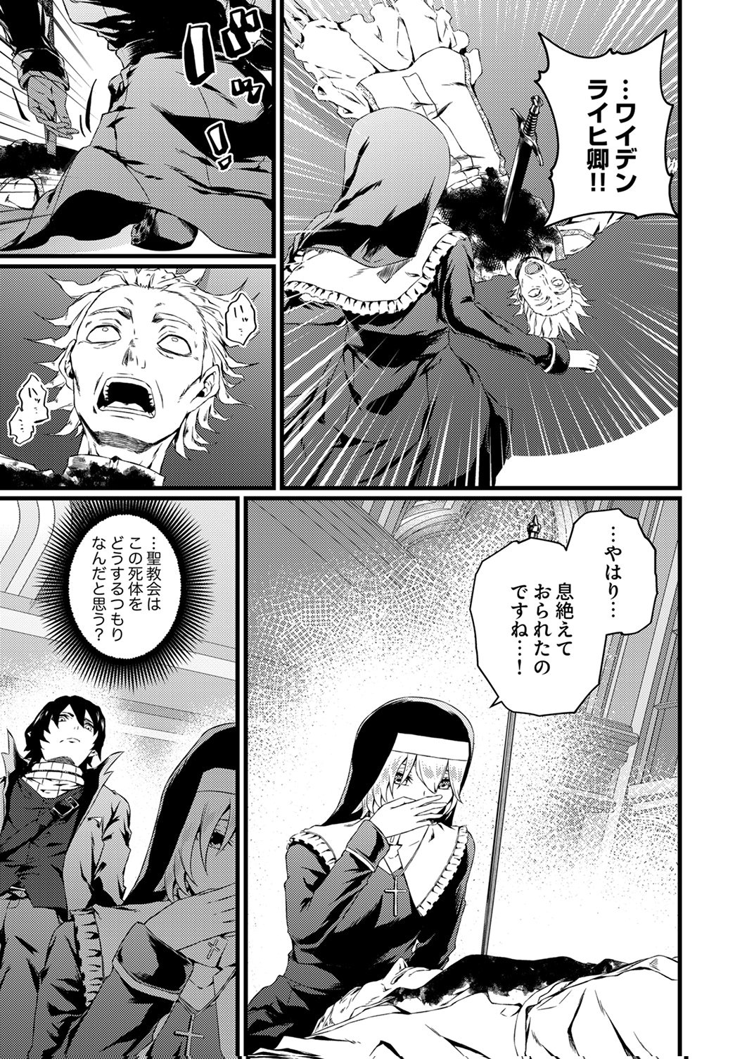 Saikyou Class [Kage Jutsushi] ni Kakusei Shita Moto Dorei wa, Kono Fuhai Shita Sekai ni Fukushuu wo Hatashu Chapter 8 3ページ