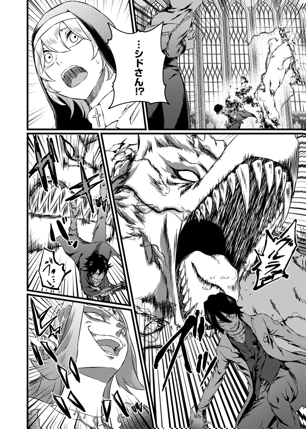 Saikyou Class [Kage Jutsushi] ni Kakusei Shita Moto Dorei wa, Kono Fuhai Shita Sekai ni Fukushuu wo Hatashu Chapter 8 30ページ