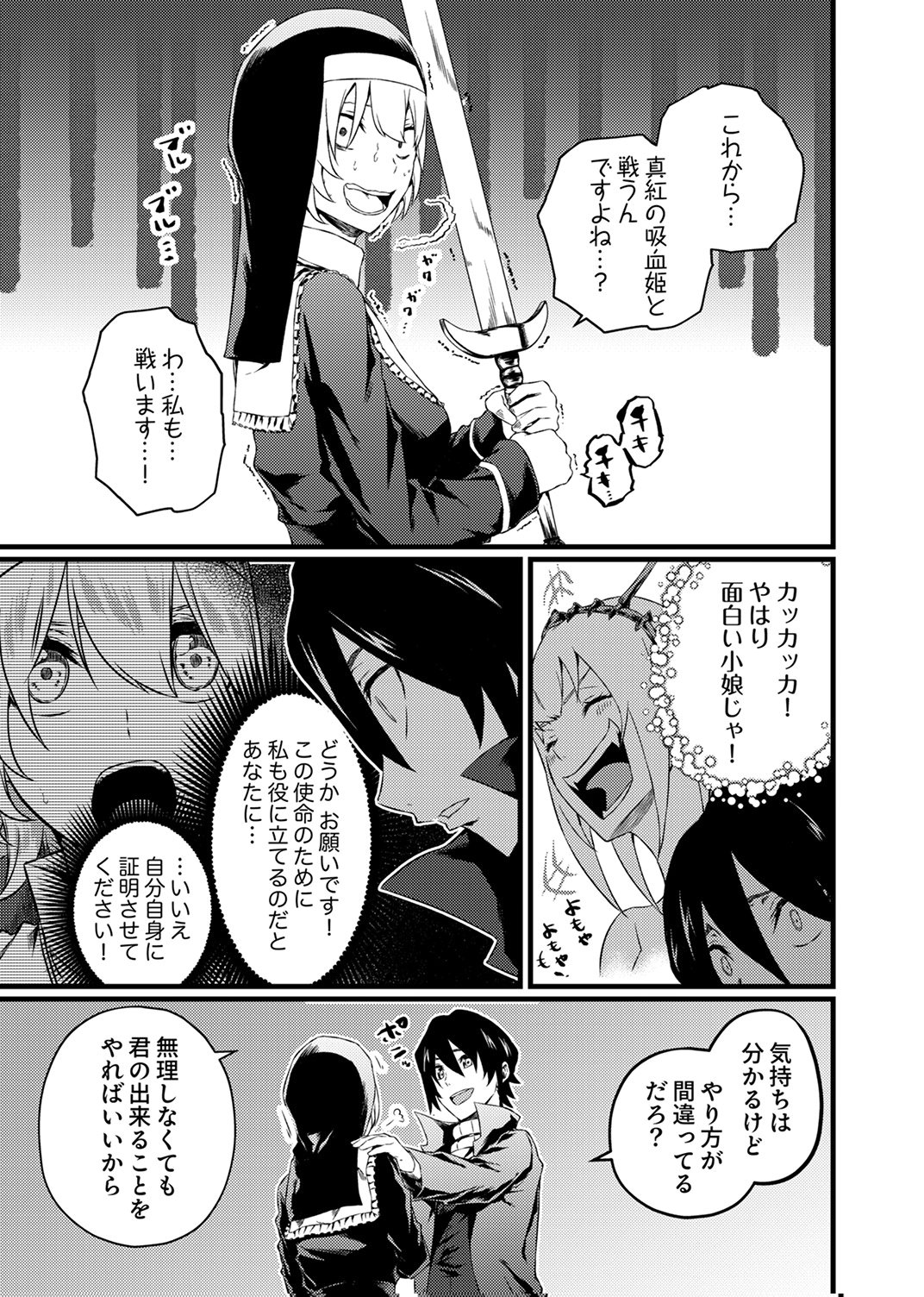 Saikyou Class [Kage Jutsushi] ni Kakusei Shita Moto Dorei wa, Kono Fuhai Shita Sekai ni Fukushuu wo Hatashu Chapter 8 5ページ