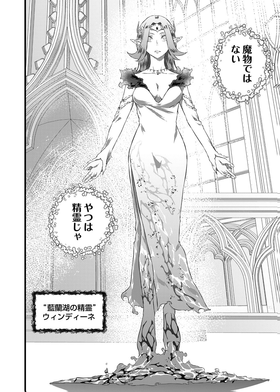 Saikyou Class [Kage Jutsushi] ni Kakusei Shita Moto Dorei wa, Kono Fuhai Shita Sekai ni Fukushuu wo Hatashu Chapter 8 8ページ