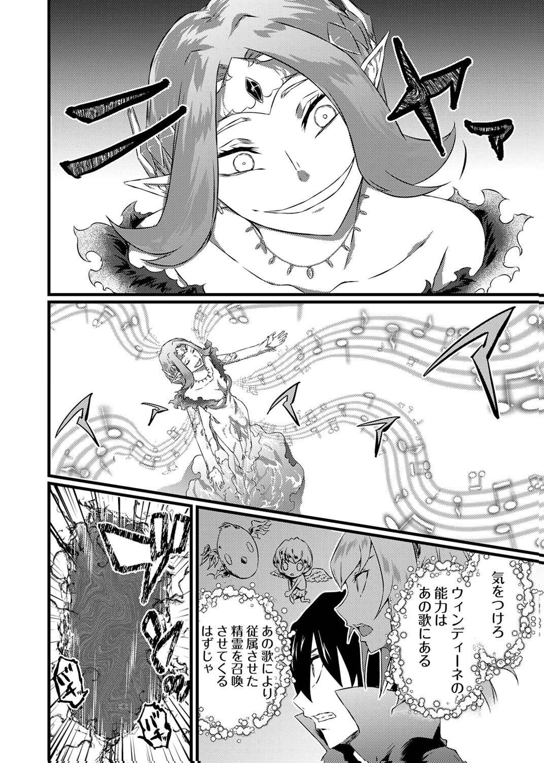 Saikyou Class [Kage Jutsushi] ni Kakusei Shita Moto Dorei wa, Kono Fuhai Shita Sekai ni Fukushuu wo Hatashu Chapter 8 10ページ