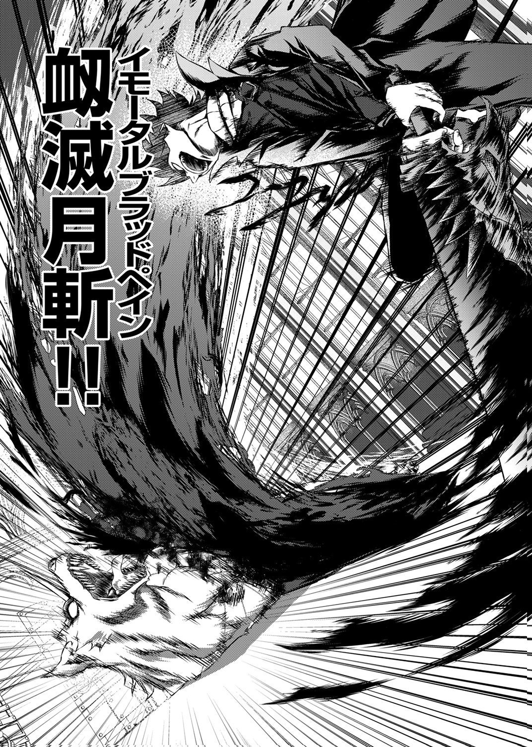 Saikyou Class [Kage Jutsushi] ni Kakusei Shita Moto Dorei wa, Kono Fuhai Shita Sekai ni Fukushuu wo Hatashu Chapter 9 11ページ