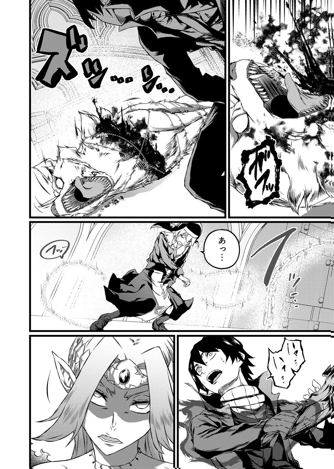 Saikyou Class [Kage Jutsushi] ni Kakusei Shita Moto Dorei wa, Kono Fuhai Shita Sekai ni Fukushuu wo Hatashu Chapter 9 12ページ
