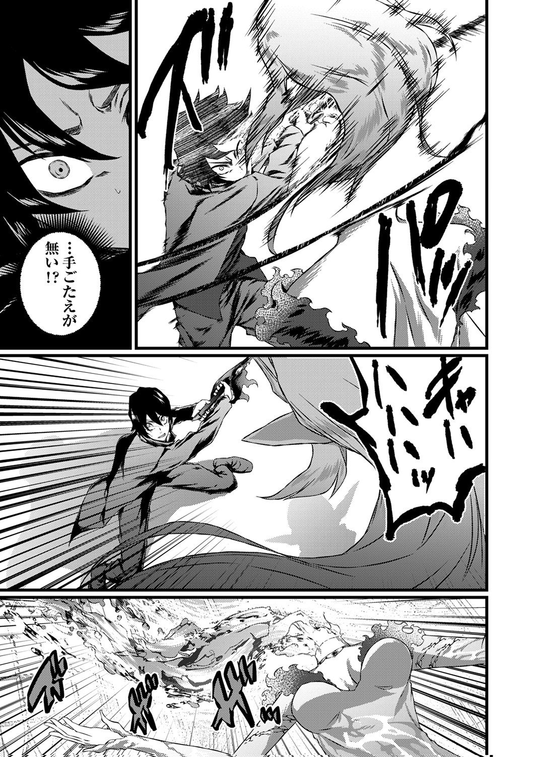 Saikyou Class [Kage Jutsushi] ni Kakusei Shita Moto Dorei wa, Kono Fuhai Shita Sekai ni Fukushuu wo Hatashu Chapter 9 15ページ