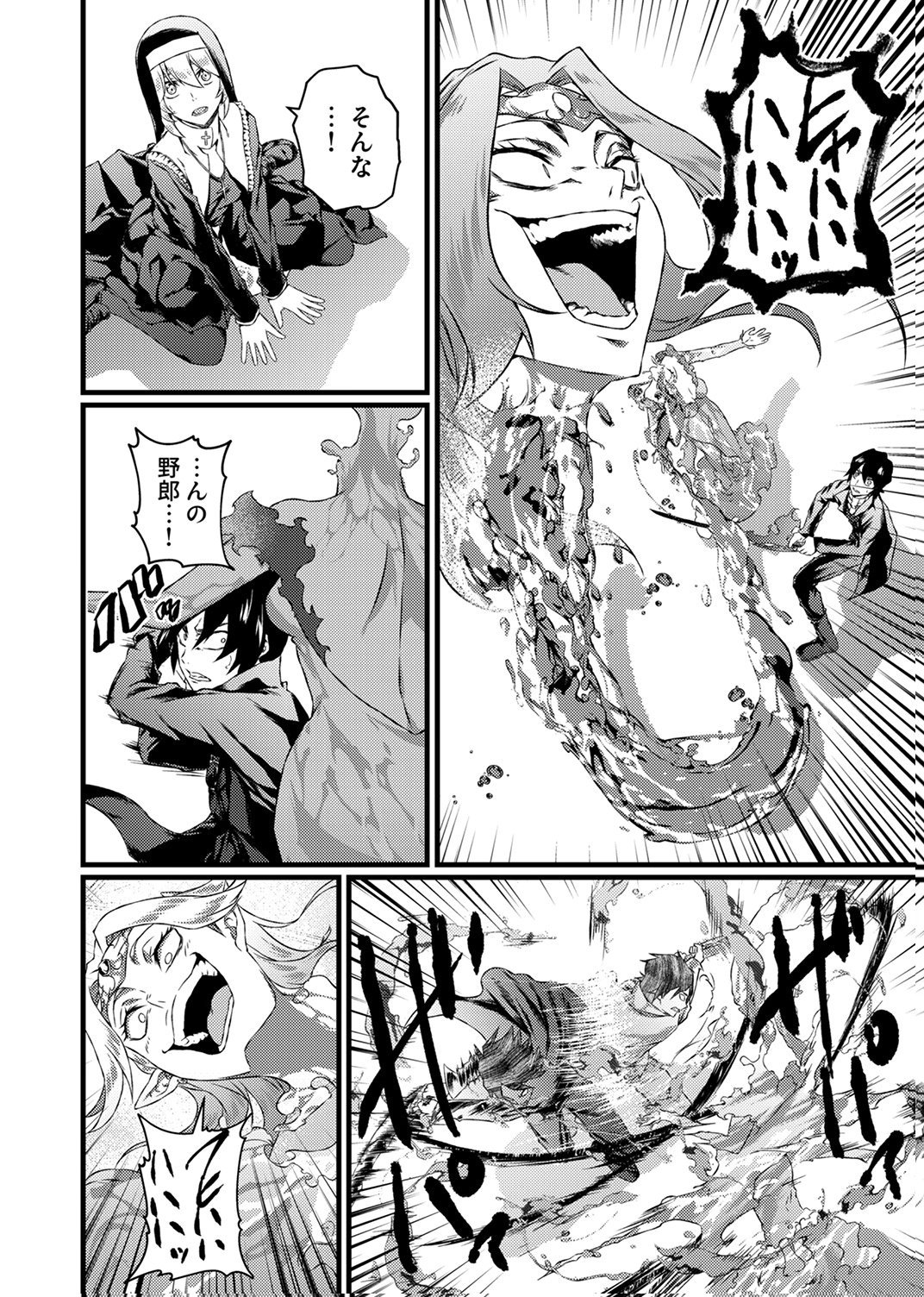 Saikyou Class [Kage Jutsushi] ni Kakusei Shita Moto Dorei wa, Kono Fuhai Shita Sekai ni Fukushuu wo Hatashu Chapter 9 16ページ