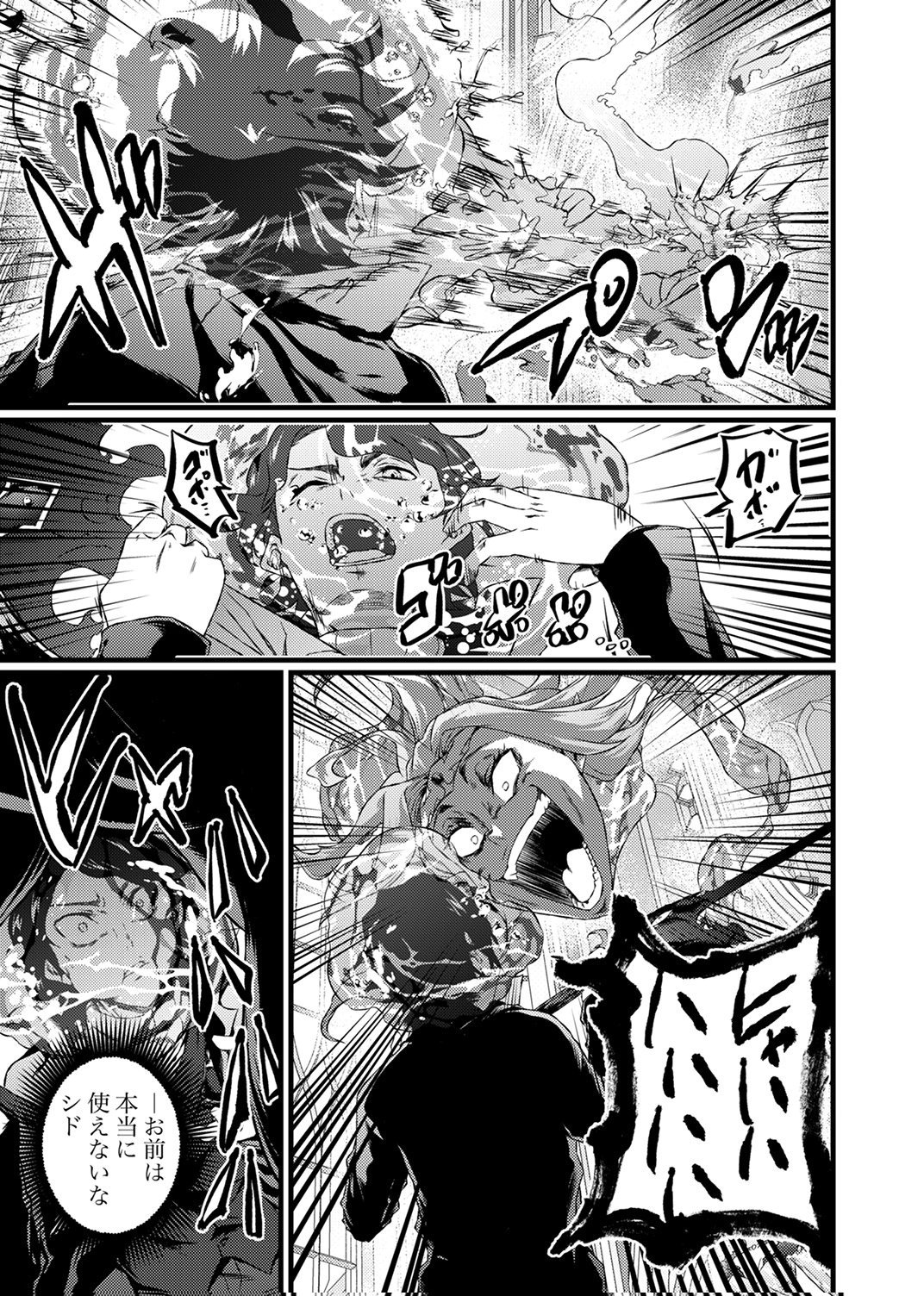 Saikyou Class [Kage Jutsushi] ni Kakusei Shita Moto Dorei wa, Kono Fuhai Shita Sekai ni Fukushuu wo Hatashu Chapter 9 17ページ