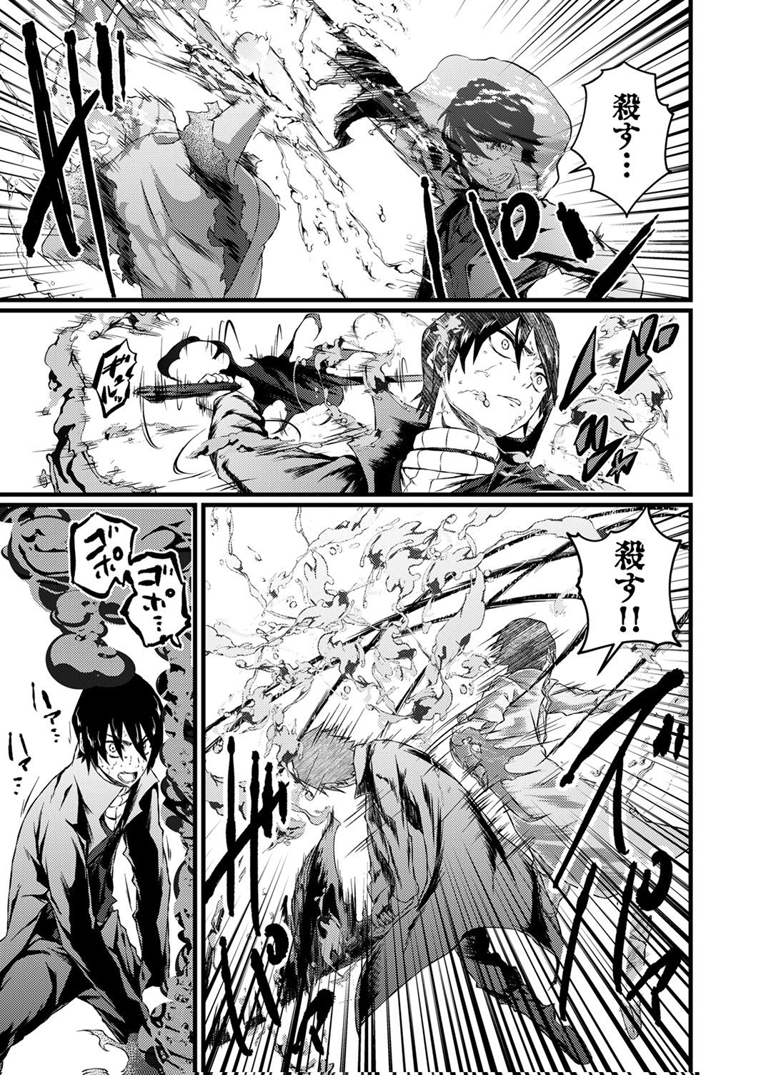Saikyou Class [Kage Jutsushi] ni Kakusei Shita Moto Dorei wa, Kono Fuhai Shita Sekai ni Fukushuu wo Hatashu Chapter 9 19ページ