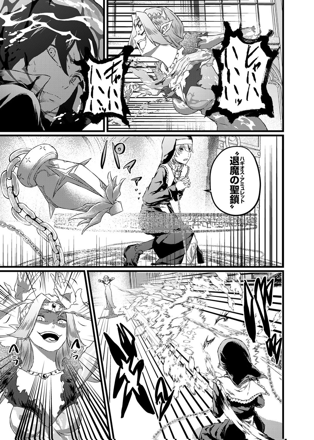 Saikyou Class [Kage Jutsushi] ni Kakusei Shita Moto Dorei wa, Kono Fuhai Shita Sekai ni Fukushuu wo Hatashu Chapter 9 23ページ