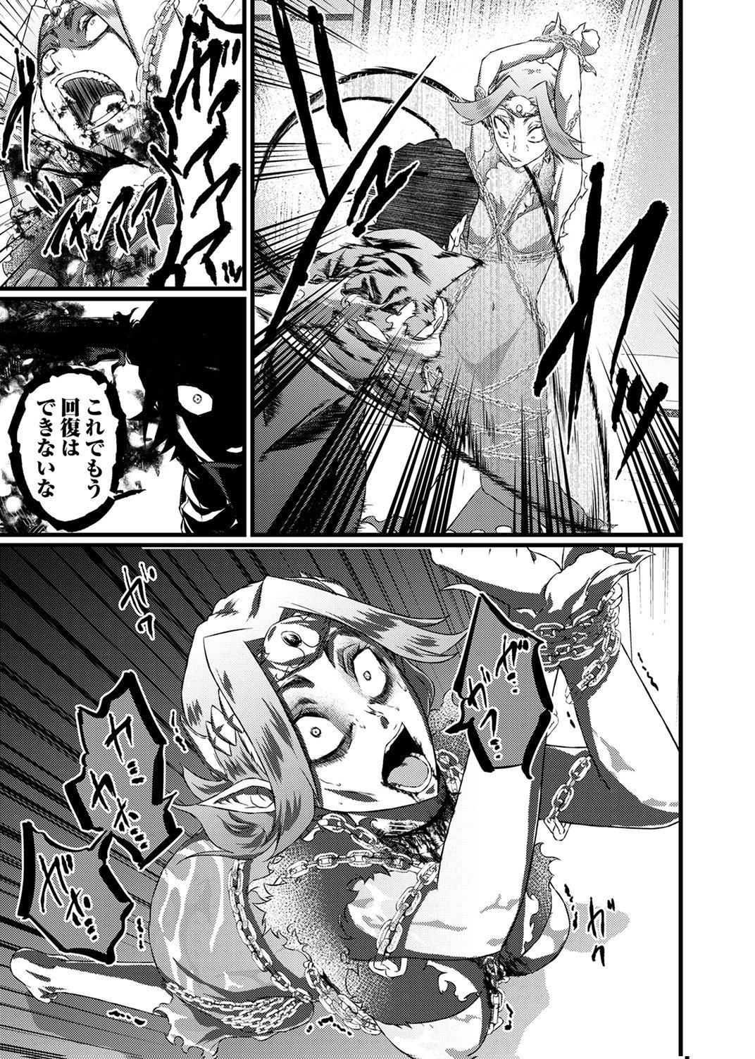 Saikyou Class [Kage Jutsushi] ni Kakusei Shita Moto Dorei wa, Kono Fuhai Shita Sekai ni Fukushuu wo Hatashu Chapter 9 27ページ