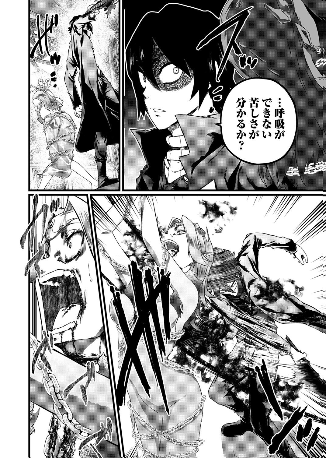Saikyou Class [Kage Jutsushi] ni Kakusei Shita Moto Dorei wa, Kono Fuhai Shita Sekai ni Fukushuu wo Hatashu Chapter 9 28ページ