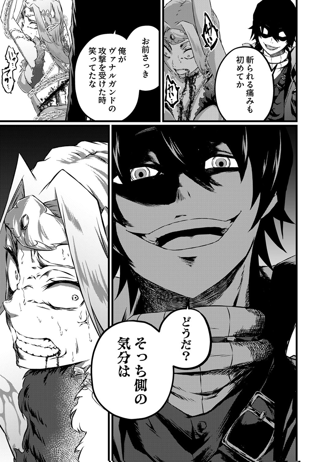 Saikyou Class [Kage Jutsushi] ni Kakusei Shita Moto Dorei wa, Kono Fuhai Shita Sekai ni Fukushuu wo Hatashu Chapter 9 29ページ