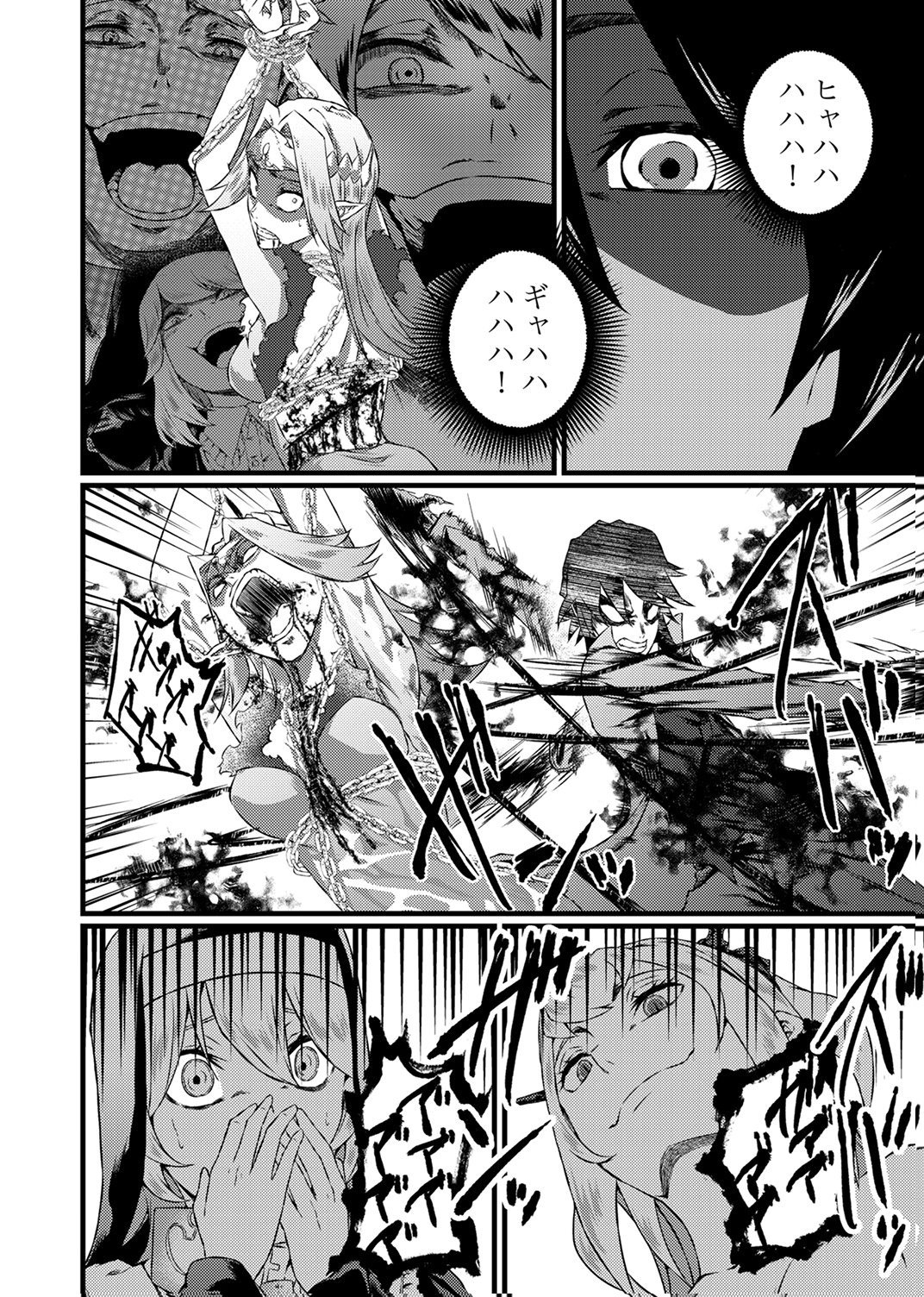 Saikyou Class [Kage Jutsushi] ni Kakusei Shita Moto Dorei wa, Kono Fuhai Shita Sekai ni Fukushuu wo Hatashu Chapter 9 30ページ
