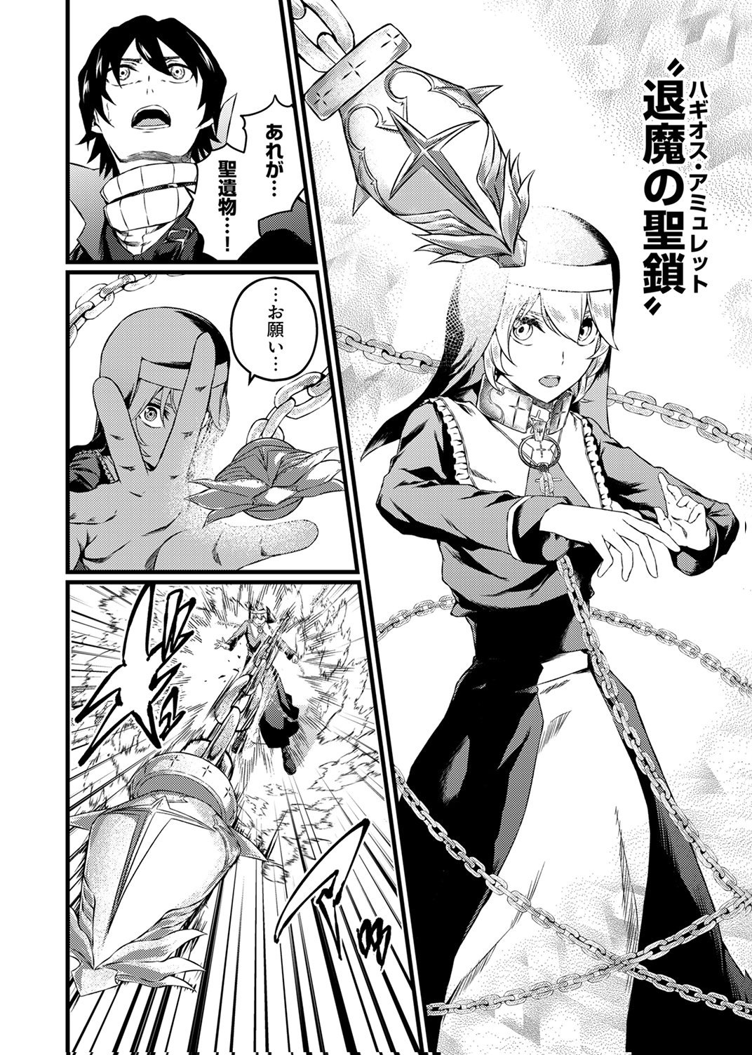 Saikyou Class [Kage Jutsushi] ni Kakusei Shita Moto Dorei wa, Kono Fuhai Shita Sekai ni Fukushuu wo Hatashu Chapter 9 4ページ