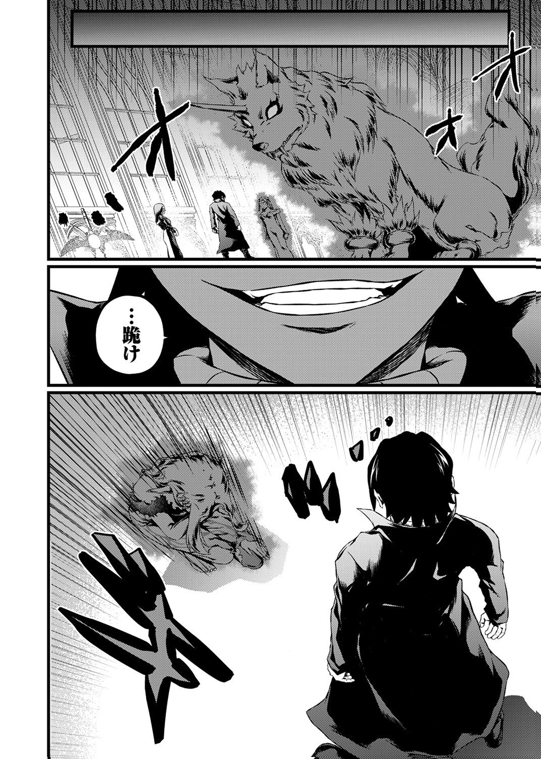 Saikyou Class [Kage Jutsushi] ni Kakusei Shita Moto Dorei wa, Kono Fuhai Shita Sekai ni Fukushuu wo Hatashu Chapter 9 34ページ