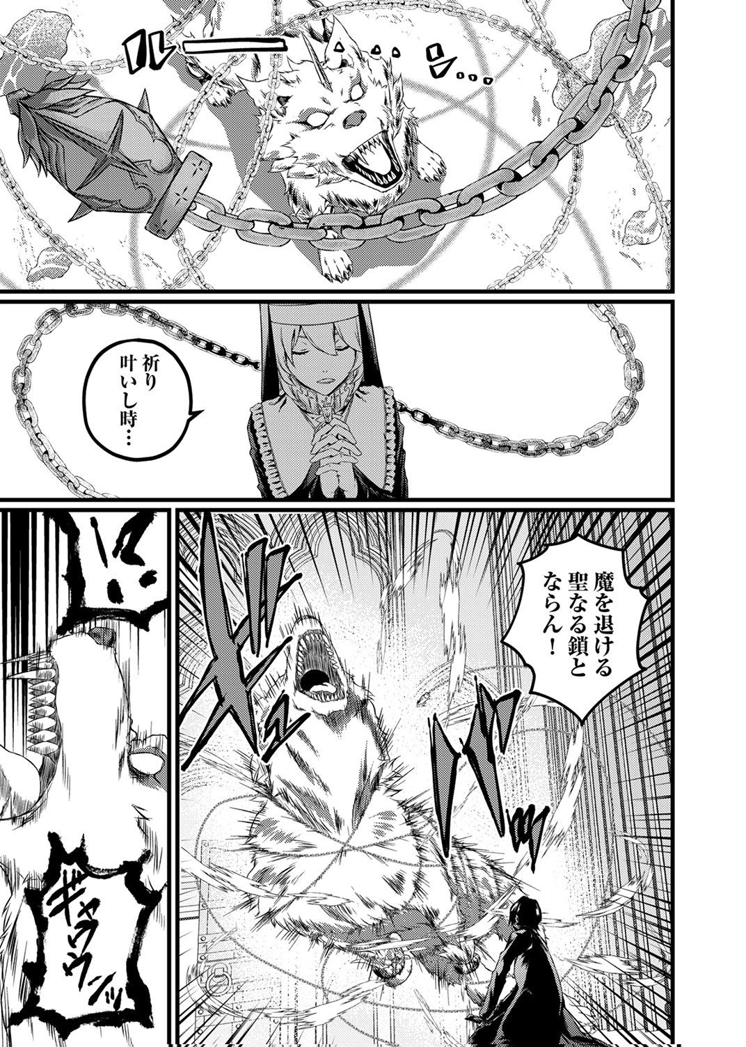 Saikyou Class [Kage Jutsushi] ni Kakusei Shita Moto Dorei wa, Kono Fuhai Shita Sekai ni Fukushuu wo Hatashu Chapter 9 5ページ