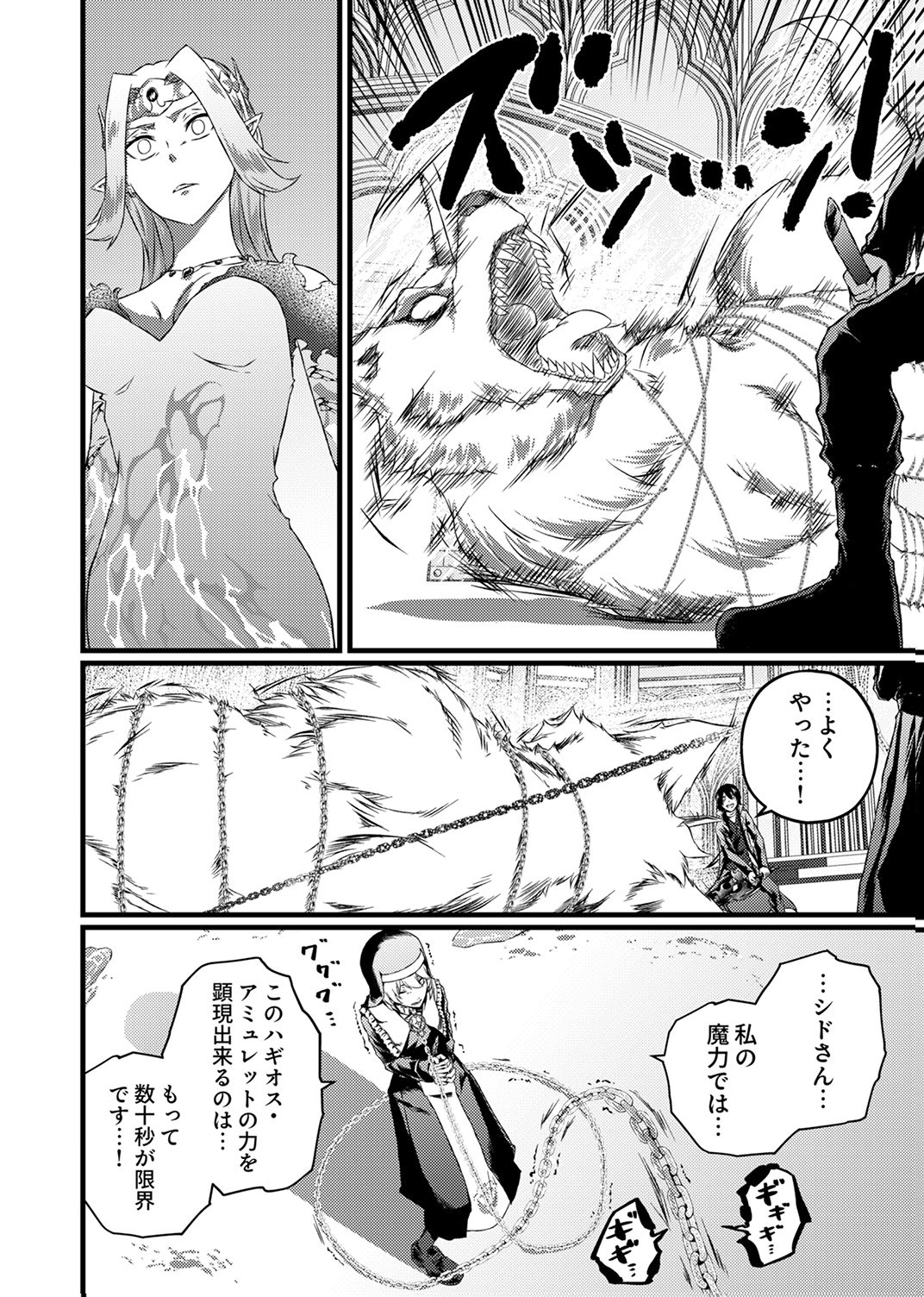 Saikyou Class [Kage Jutsushi] ni Kakusei Shita Moto Dorei wa, Kono Fuhai Shita Sekai ni Fukushuu wo Hatashu Chapter 9 6ページ
