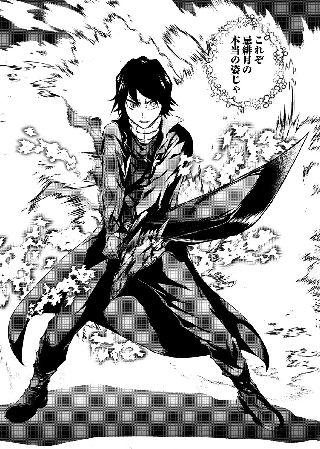 Saikyou Class [Kage Jutsushi] ni Kakusei Shita Moto Dorei wa, Kono Fuhai Shita Sekai ni Fukushuu wo Hatashu Chapter 9 9ページ