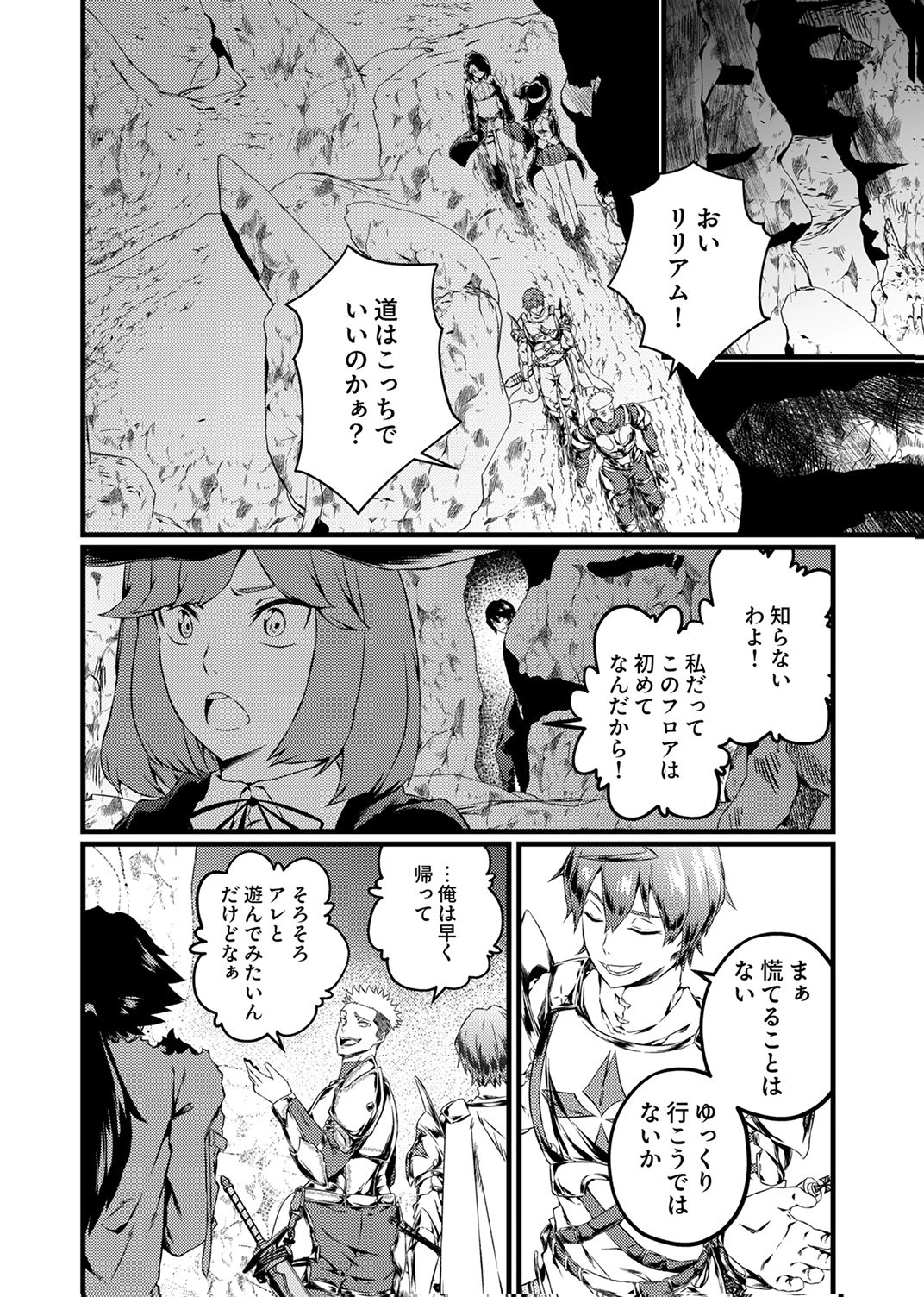 Saikyou Class [Kage Jutsushi] ni Kakusei Shita Moto Dorei wa, Kono Fuhai Shita Sekai ni Fukushuu wo Hatashu Chapter 10 12ページ