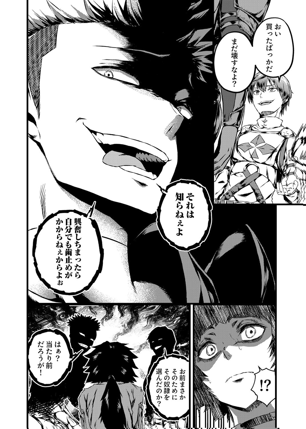 Saikyou Class [Kage Jutsushi] ni Kakusei Shita Moto Dorei wa, Kono Fuhai Shita Sekai ni Fukushuu wo Hatashu Chapter 10 14ページ