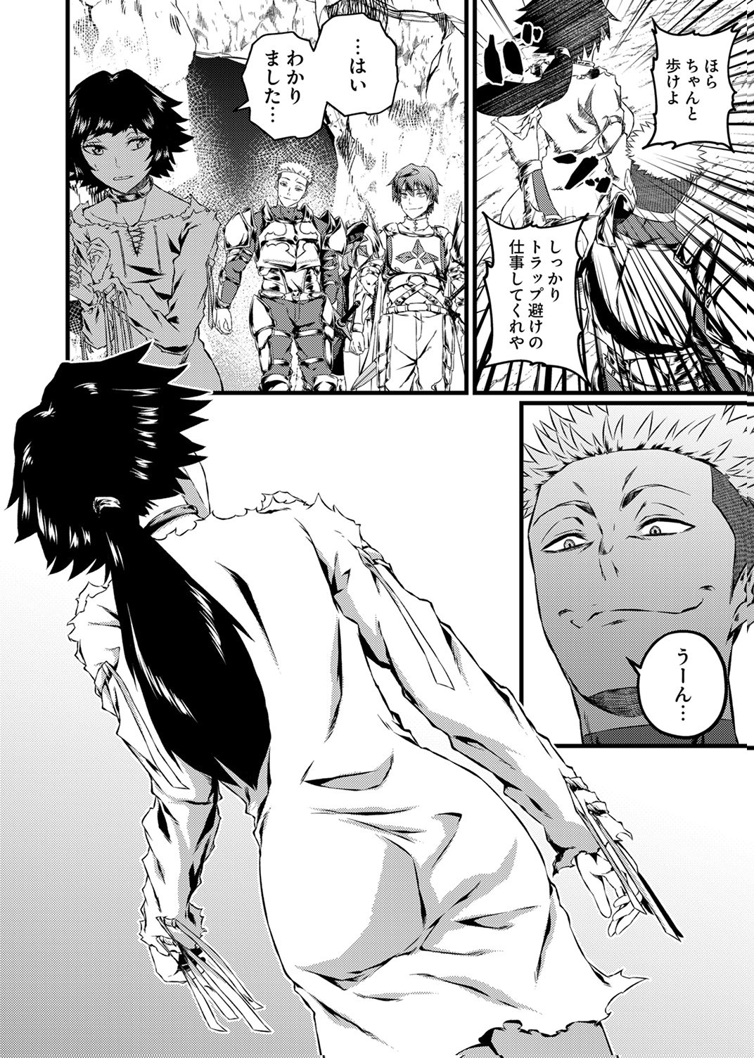 Saikyou Class [Kage Jutsushi] ni Kakusei Shita Moto Dorei wa, Kono Fuhai Shita Sekai ni Fukushuu wo Hatashu Chapter 10 16ページ
