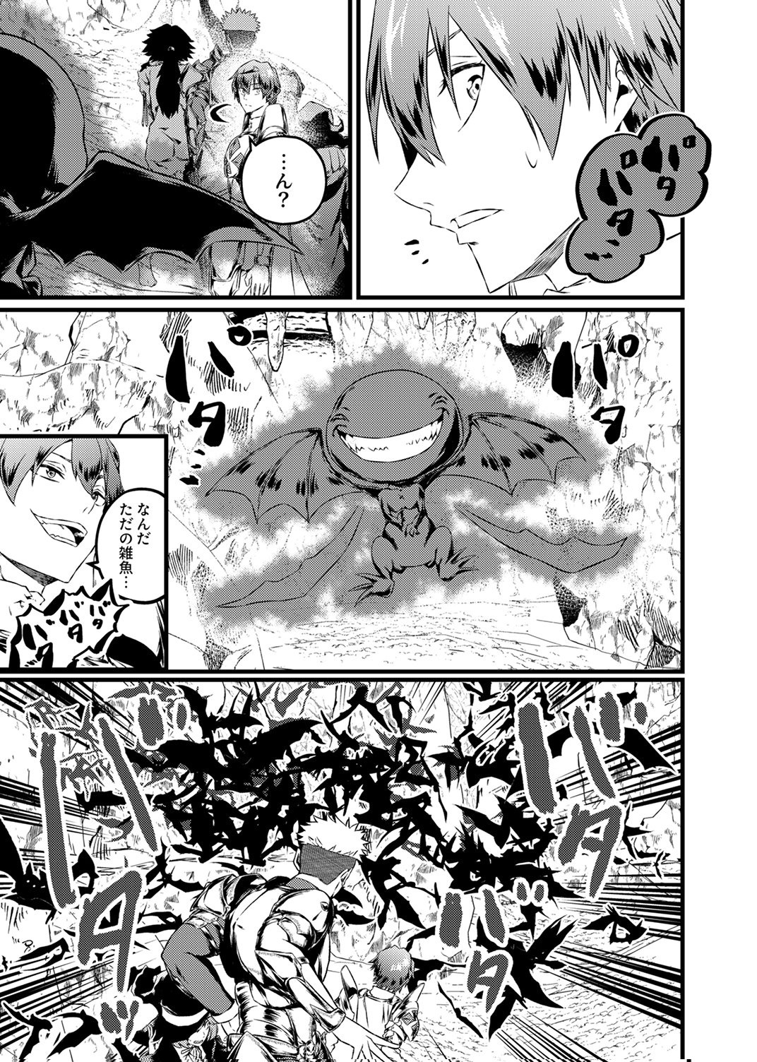 Saikyou Class [Kage Jutsushi] ni Kakusei Shita Moto Dorei wa, Kono Fuhai Shita Sekai ni Fukushuu wo Hatashu Chapter 10 19ページ
